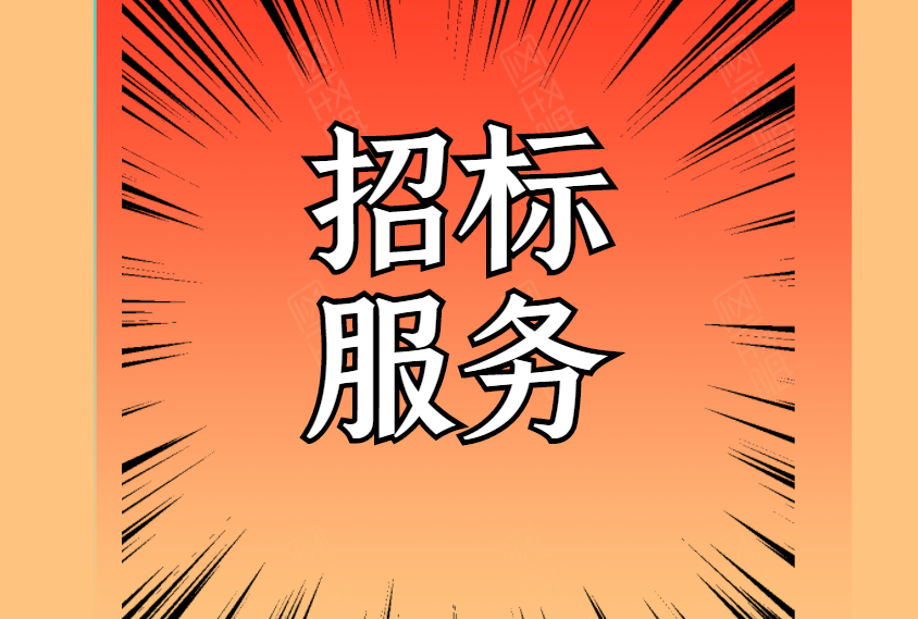 河源市農(nóng)產(chǎn)品質(zhì)量監(jiān)督檢驗(yàn)檢測(cè)中心實(shí)驗(yàn)室檢測(cè)耗材、試劑及標(biāo)準(zhǔn)物質(zhì)采購(gòu)項(xiàng)目詢(xún)價(jià)公告