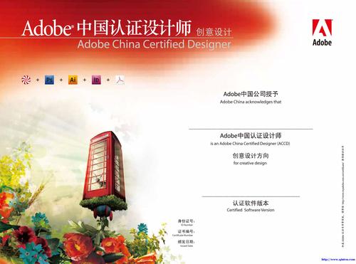 杭州adobe创意设计认证强化班