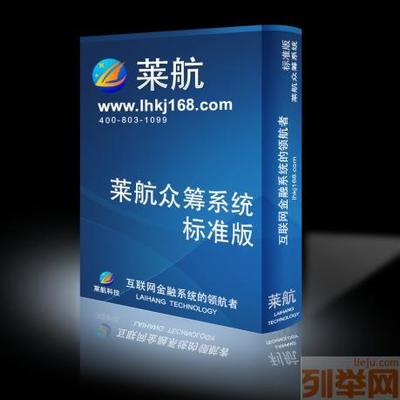 【(1图)众筹系统(股权众筹,产品众筹,回报众筹,定制众筹)】- 杭州网站建设/推广 - 杭州列举网